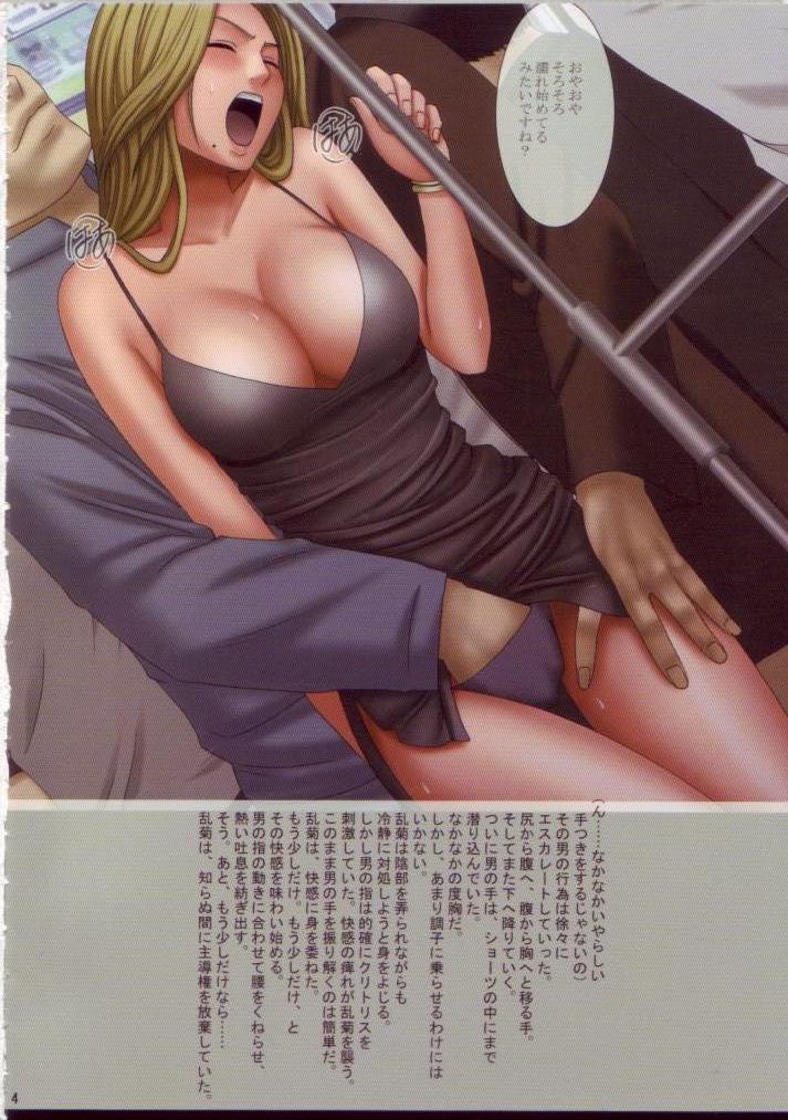 J-Girl Train 2 page 3 full