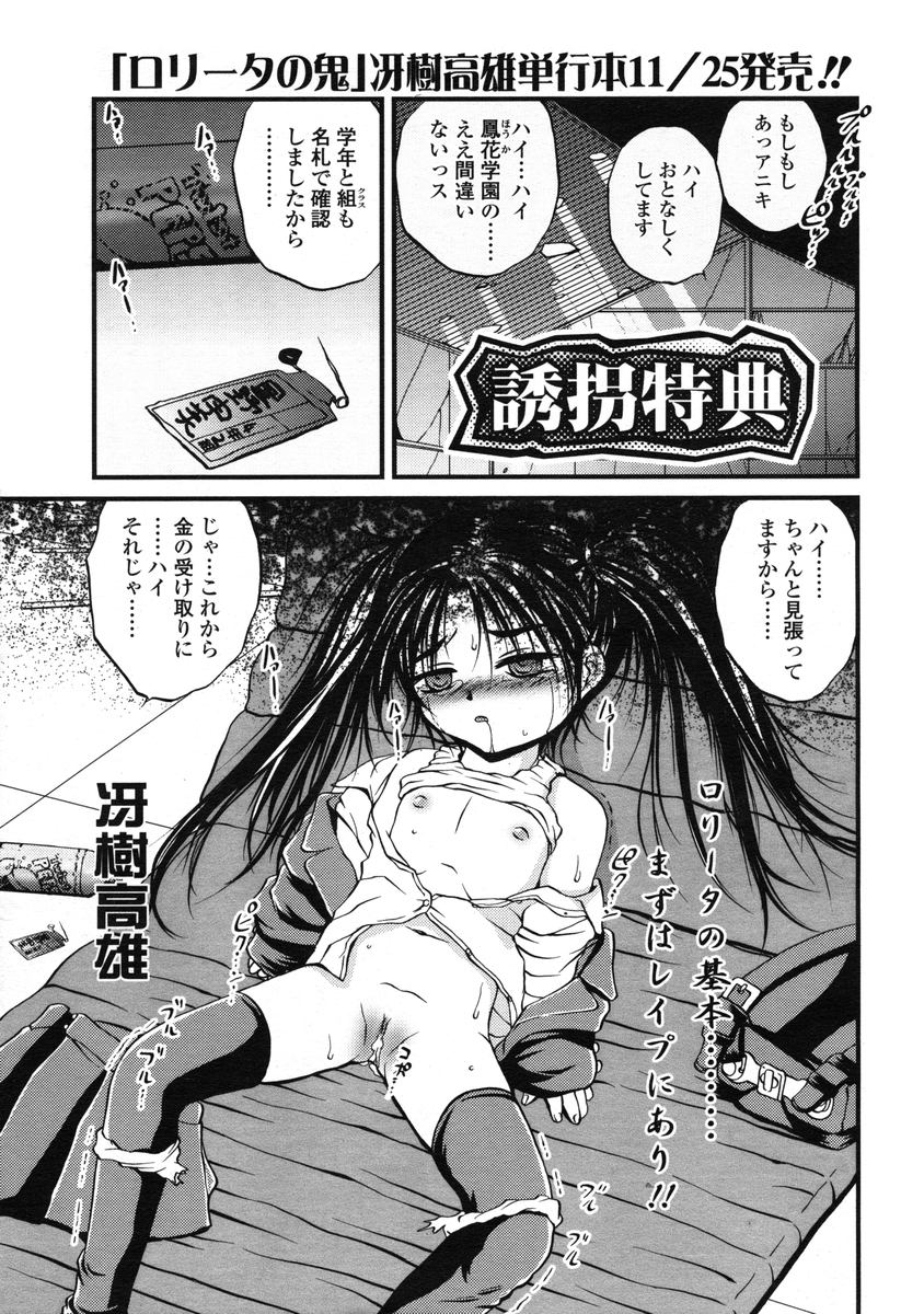 Comic LO 2005-01 Vol. 12 page 9 full