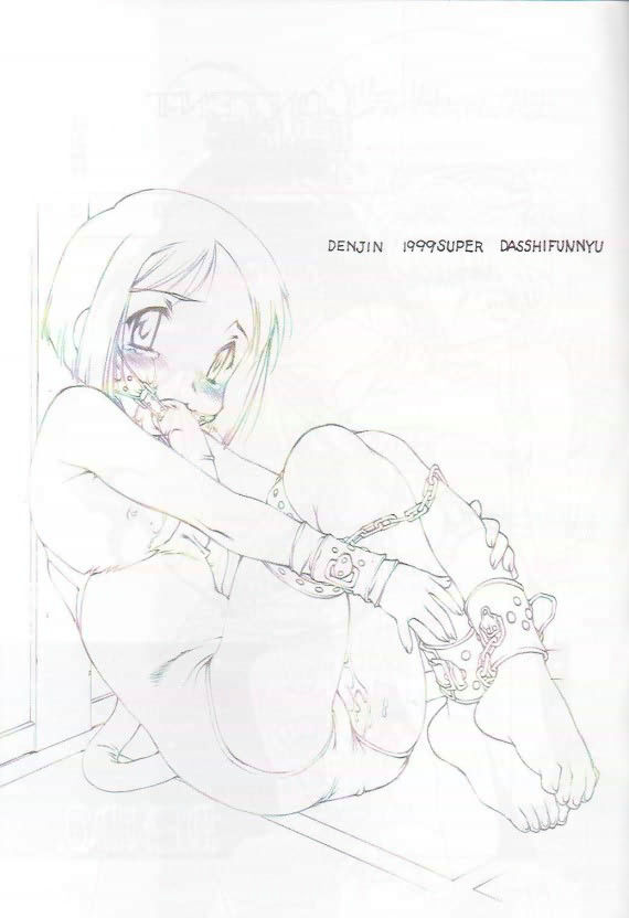 Denjin 1999 Dasshifunnyuuteki Sairoku Plus alpha page 2 full