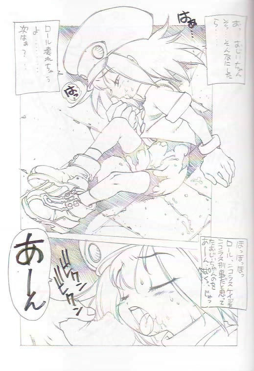 Denjin 1999 Dasshifunnyuuteki Sairoku Plus alpha page 8 full