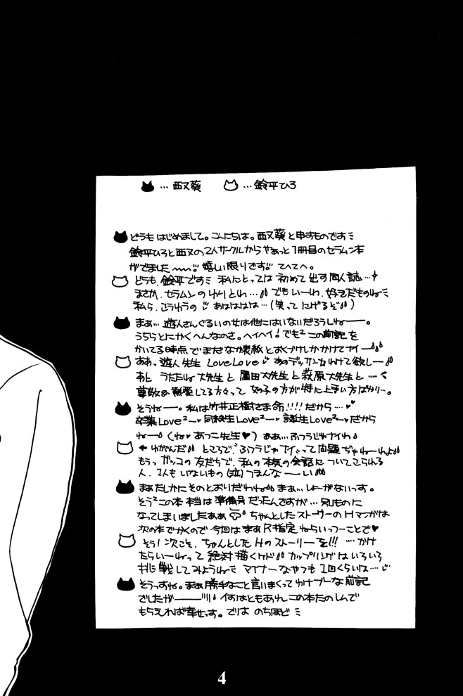 Gokuraku Tenshi page 3 full