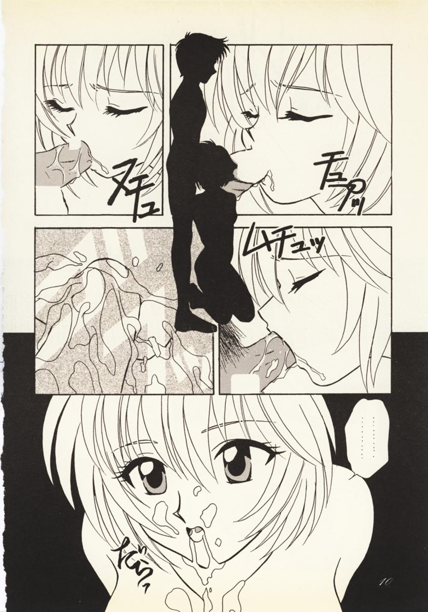 Zankoku na Tenshi page 9 full