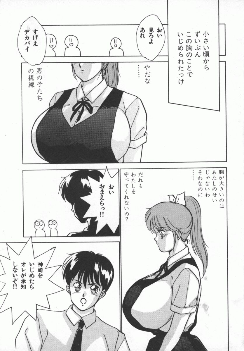 D-Cup Lovers page 8 full