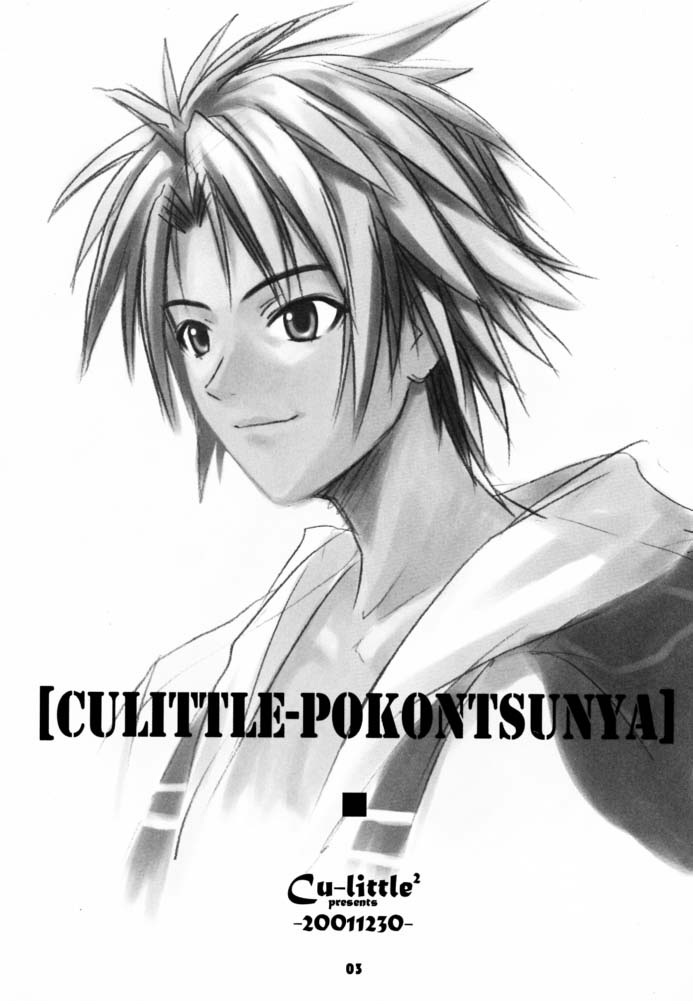 Cu-Little Pokontsunya~ page 2 full