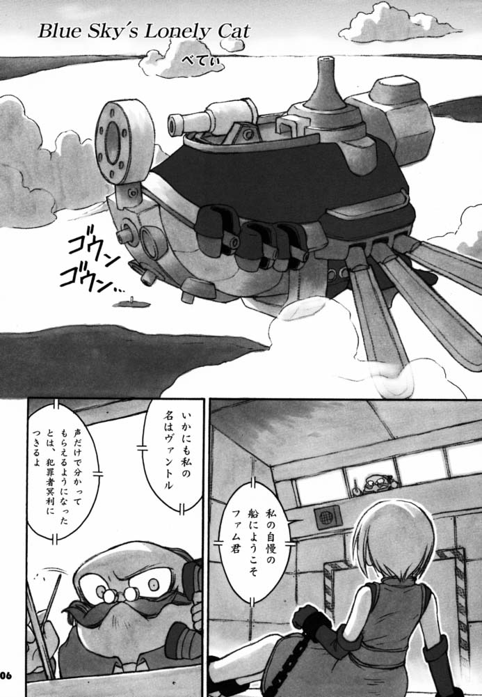Cu-Little Pokontsunya~ page 5 full