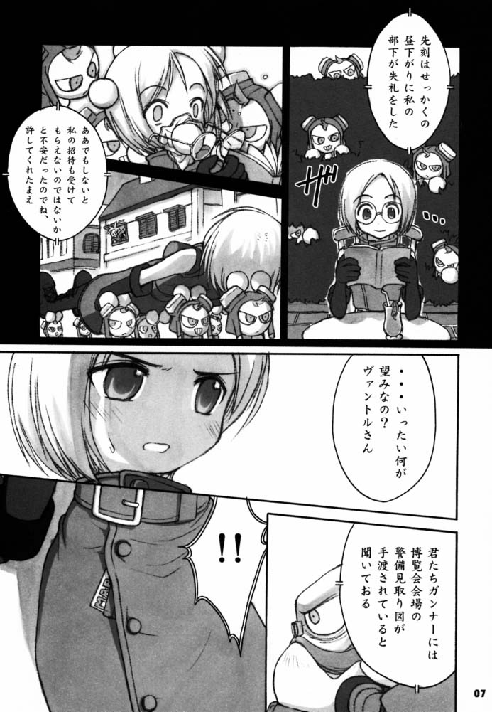 Cu-Little Pokontsunya~ page 6 full
