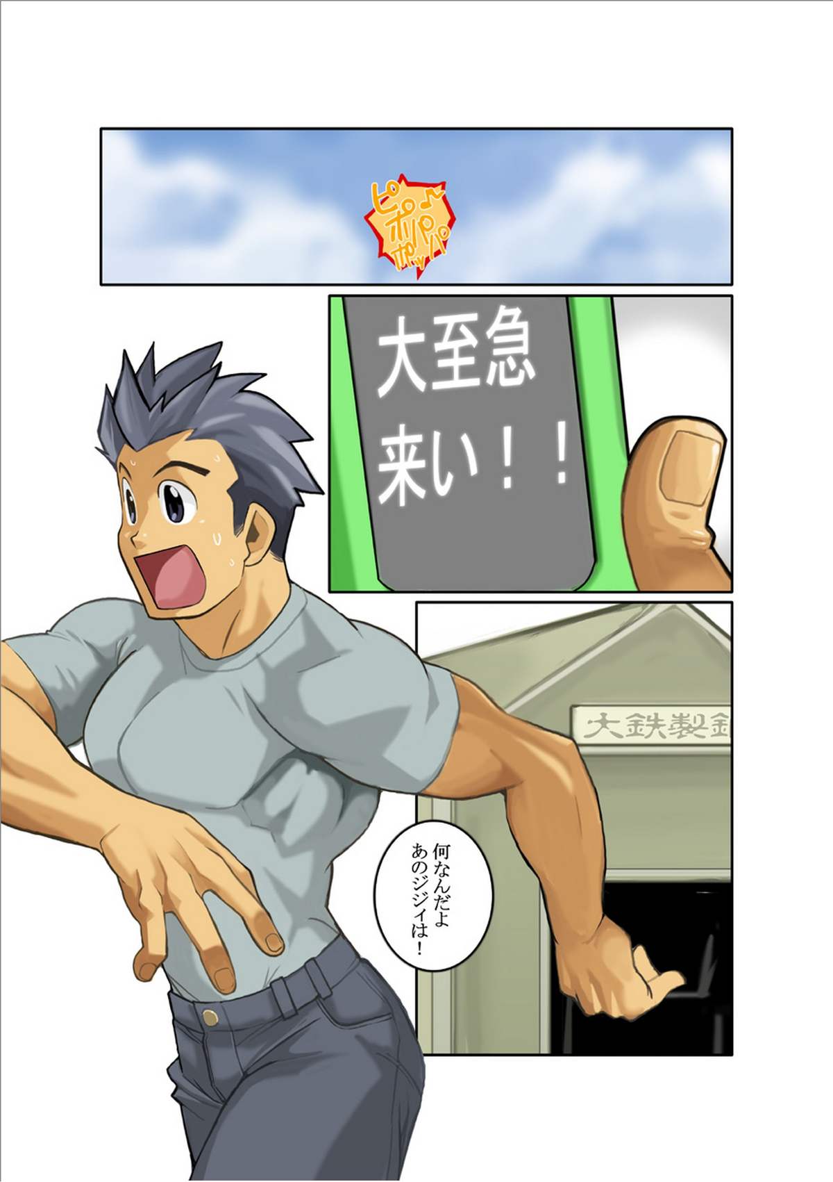 METAL ONE page 2 full