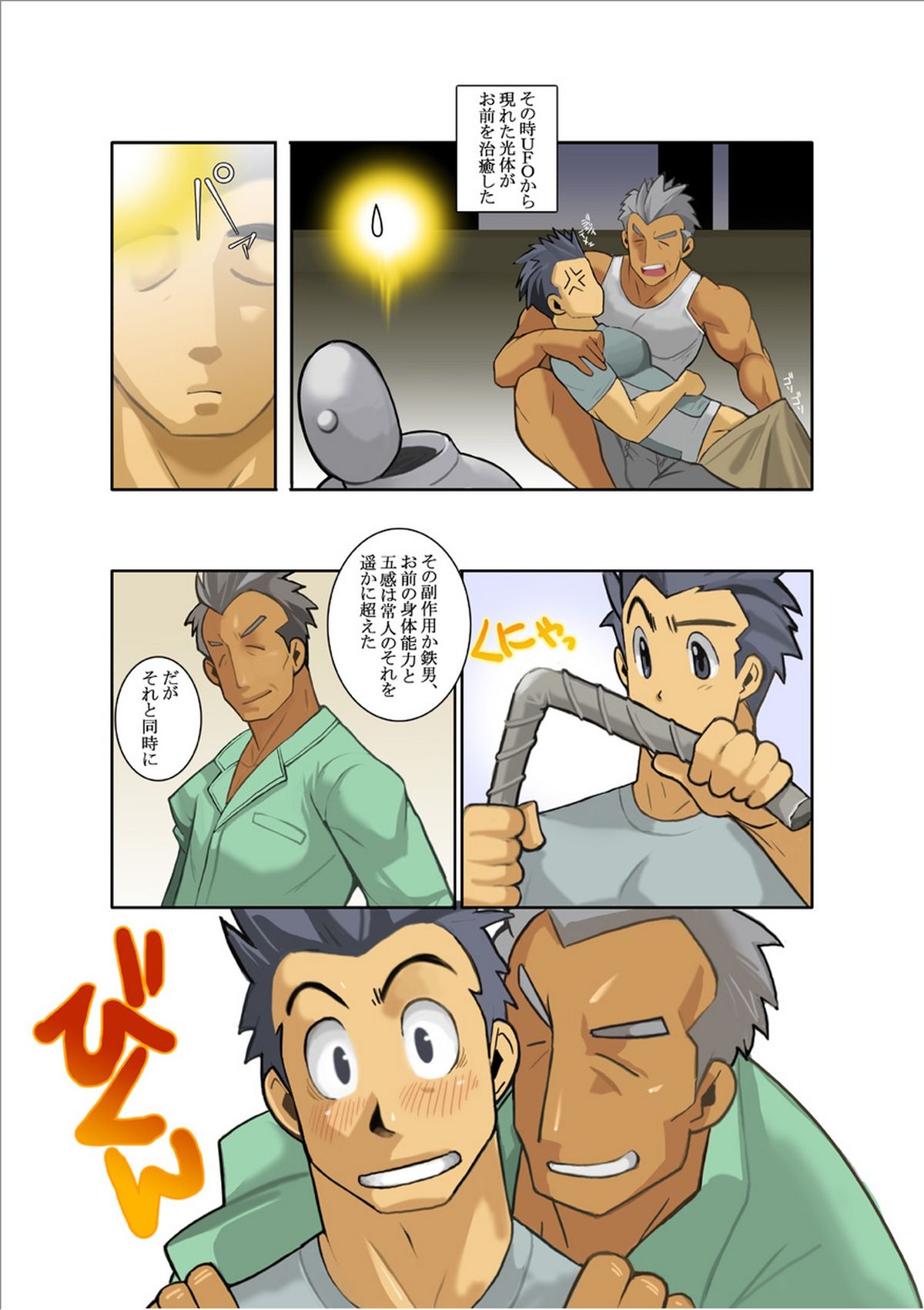 METAL ONE page 6 full