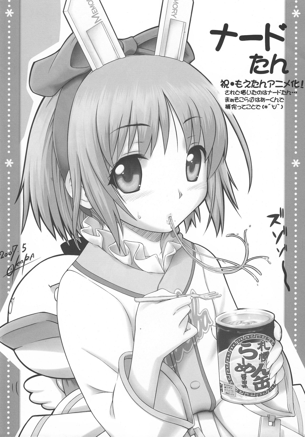 POPCAN P01 page 10 full