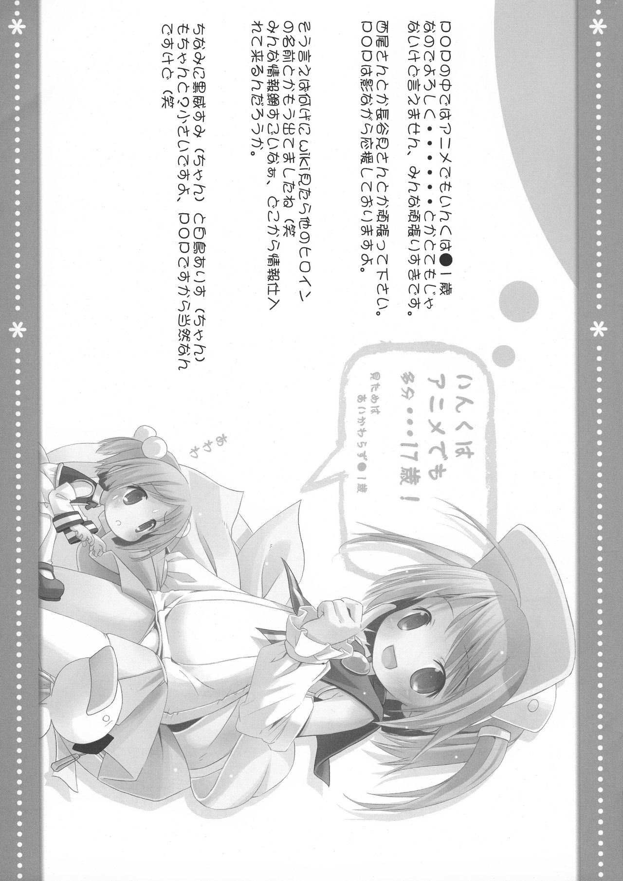 POPCAN P01 page 3 full