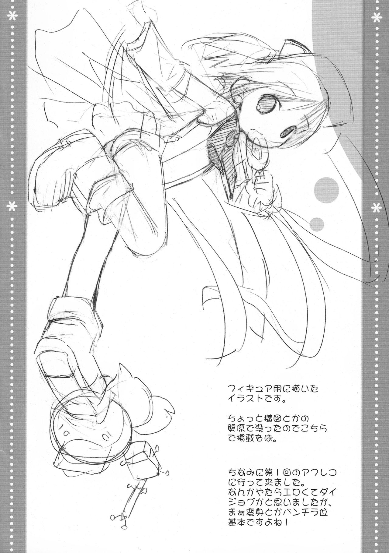 POPCAN P01 page 4 full