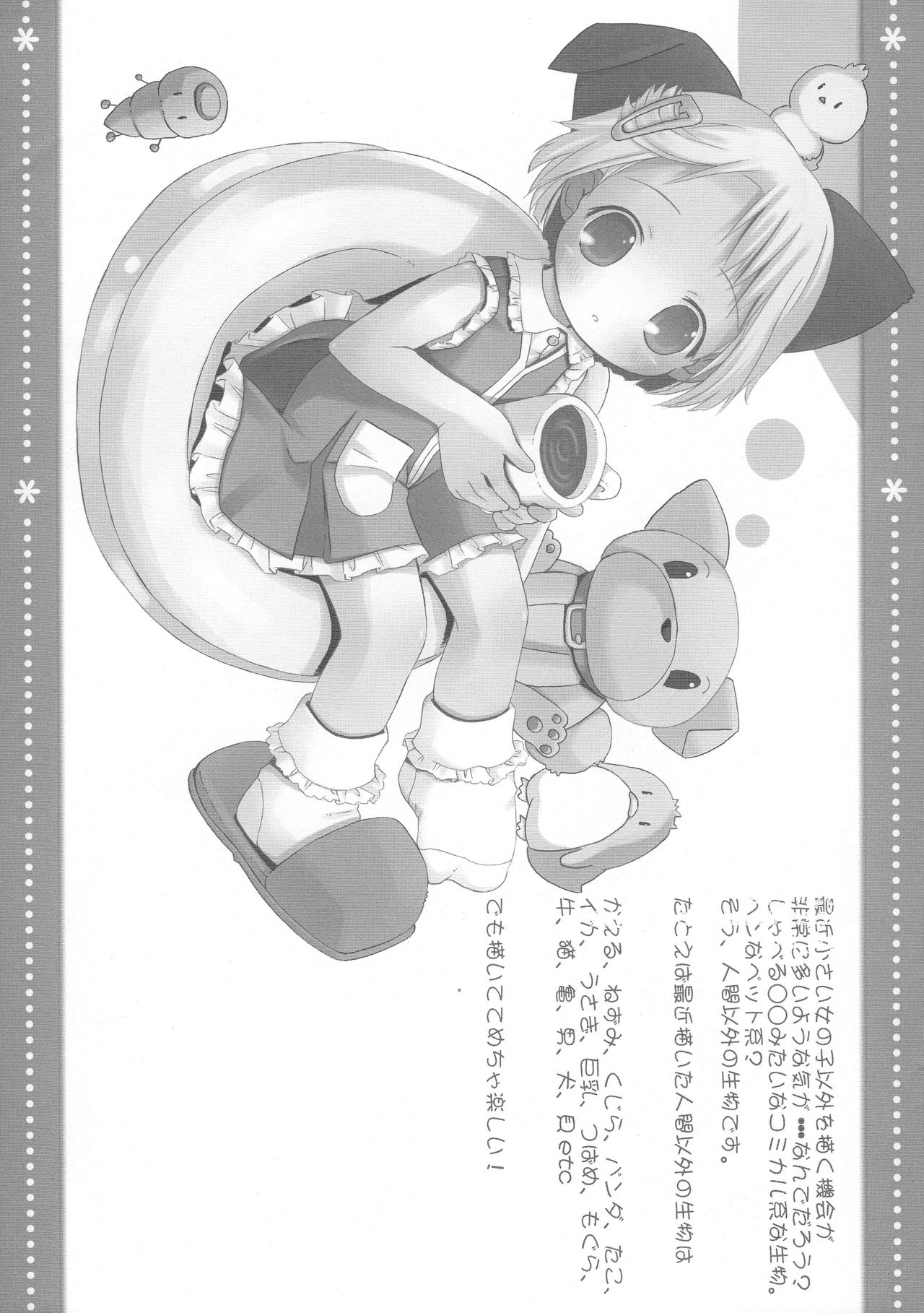 POPCAN P01 page 5 full