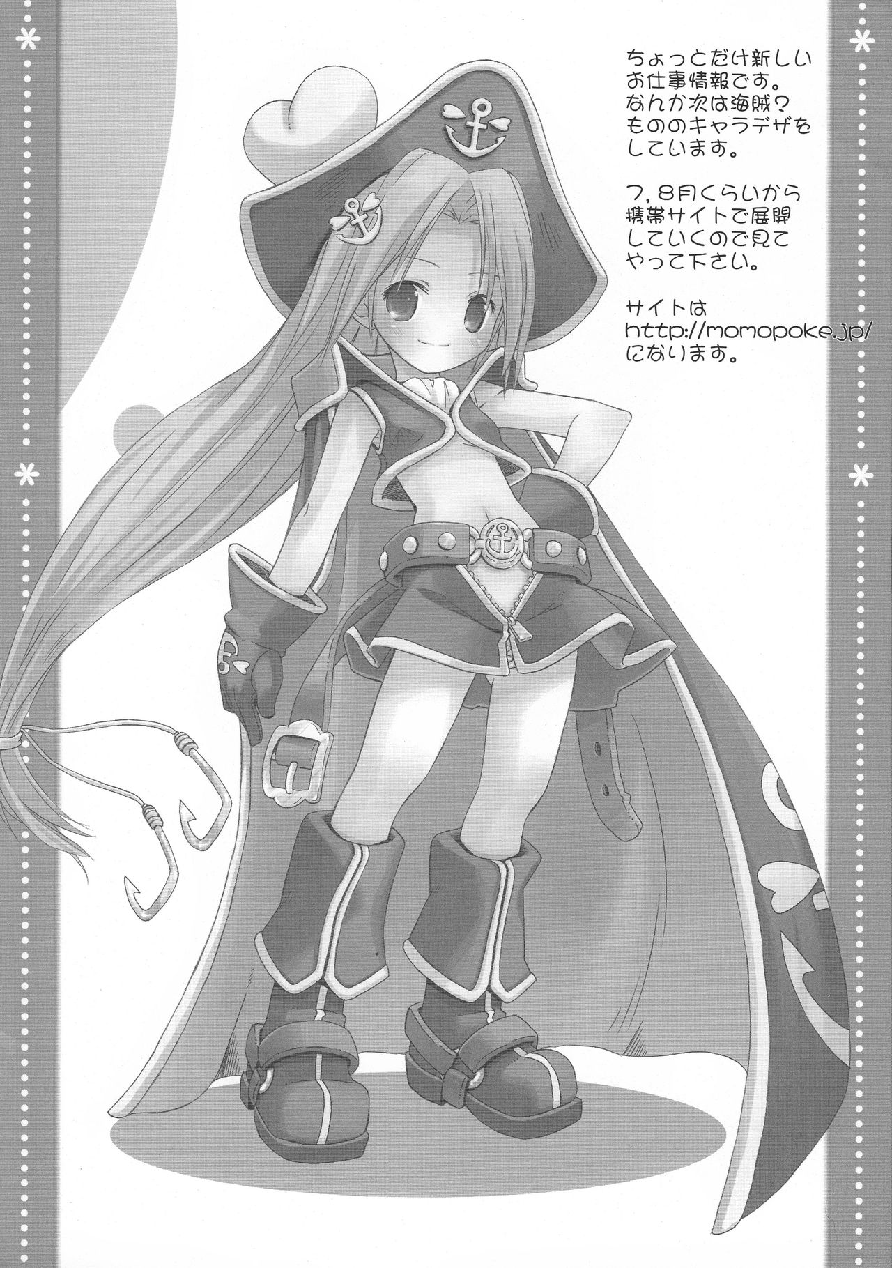 POPCAN P01 page 6 full