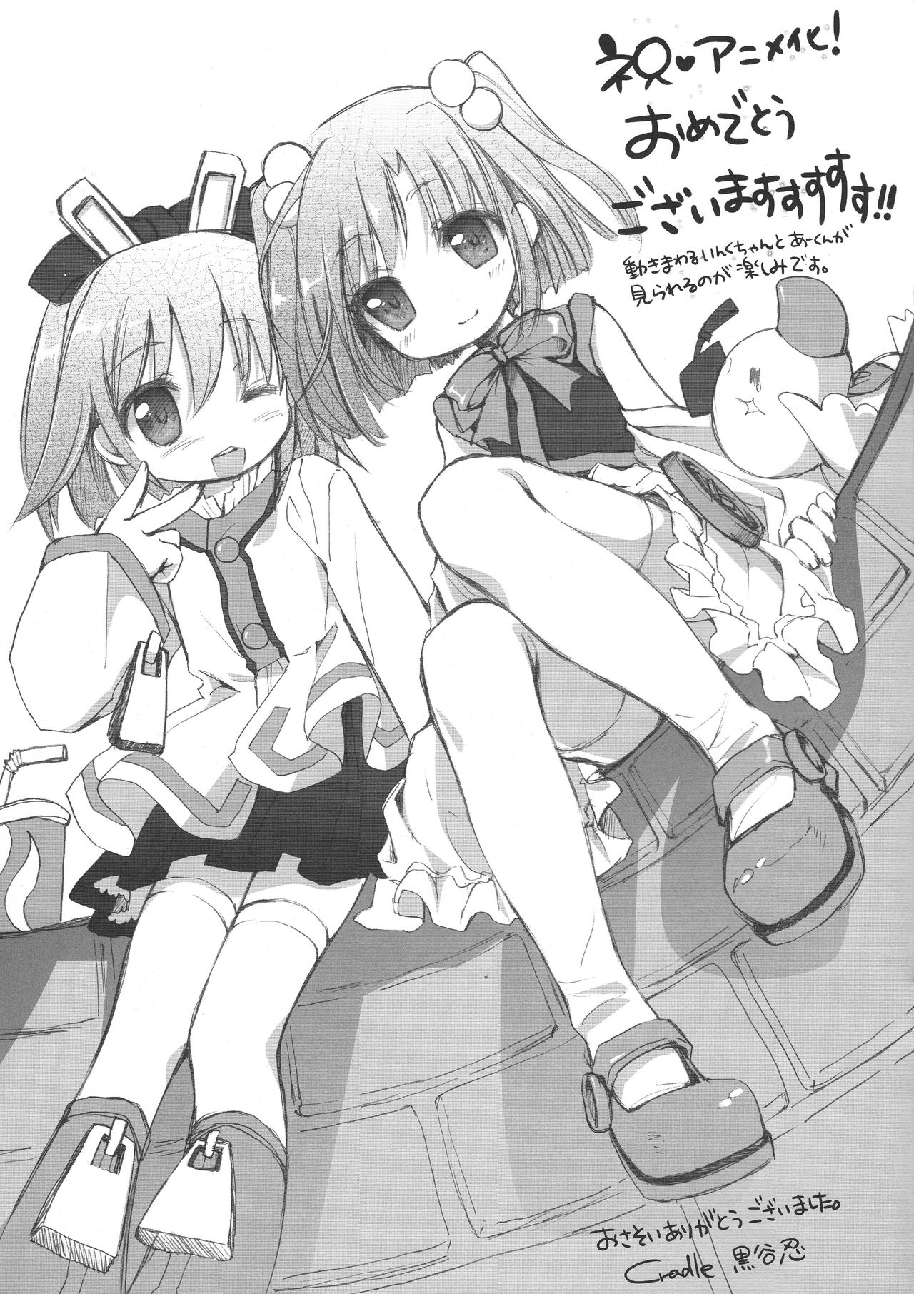 POPCAN P01 page 9 full