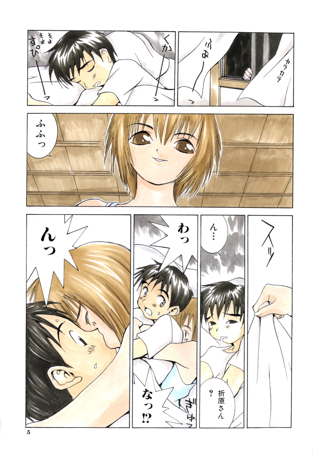 Etsuraku Tenshi page 7 full