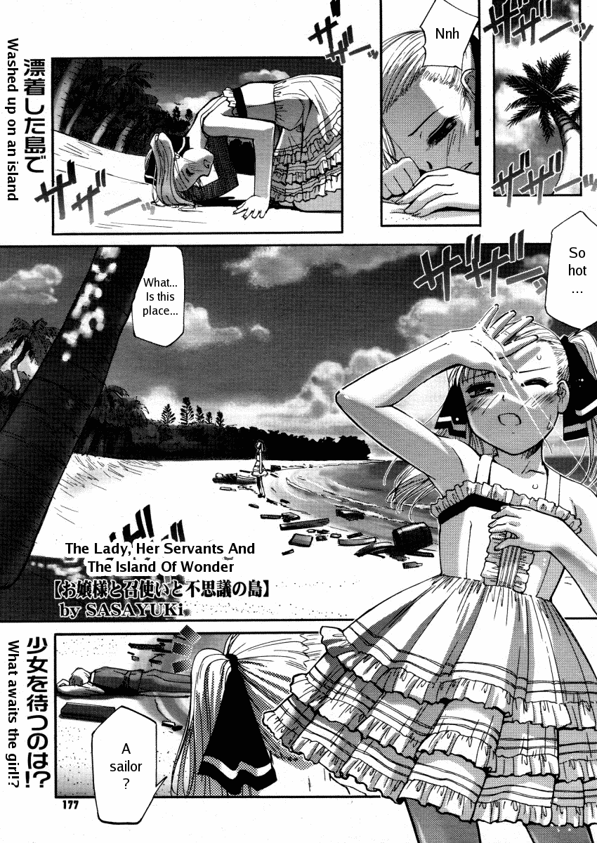 Ojou-sama to Meshitsukai to Fushigi no Shima | The Lady, Her Servants And The Island Of Wonder page 1 full