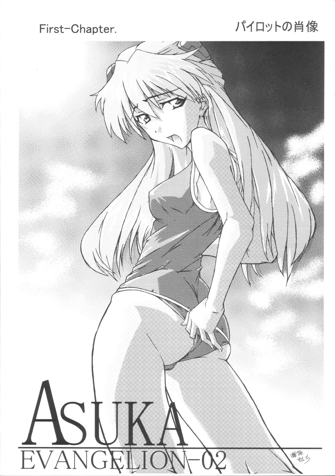 Doujin Hoops Collaboration 4 Shito Taisen No Kodomotachi page 5 full