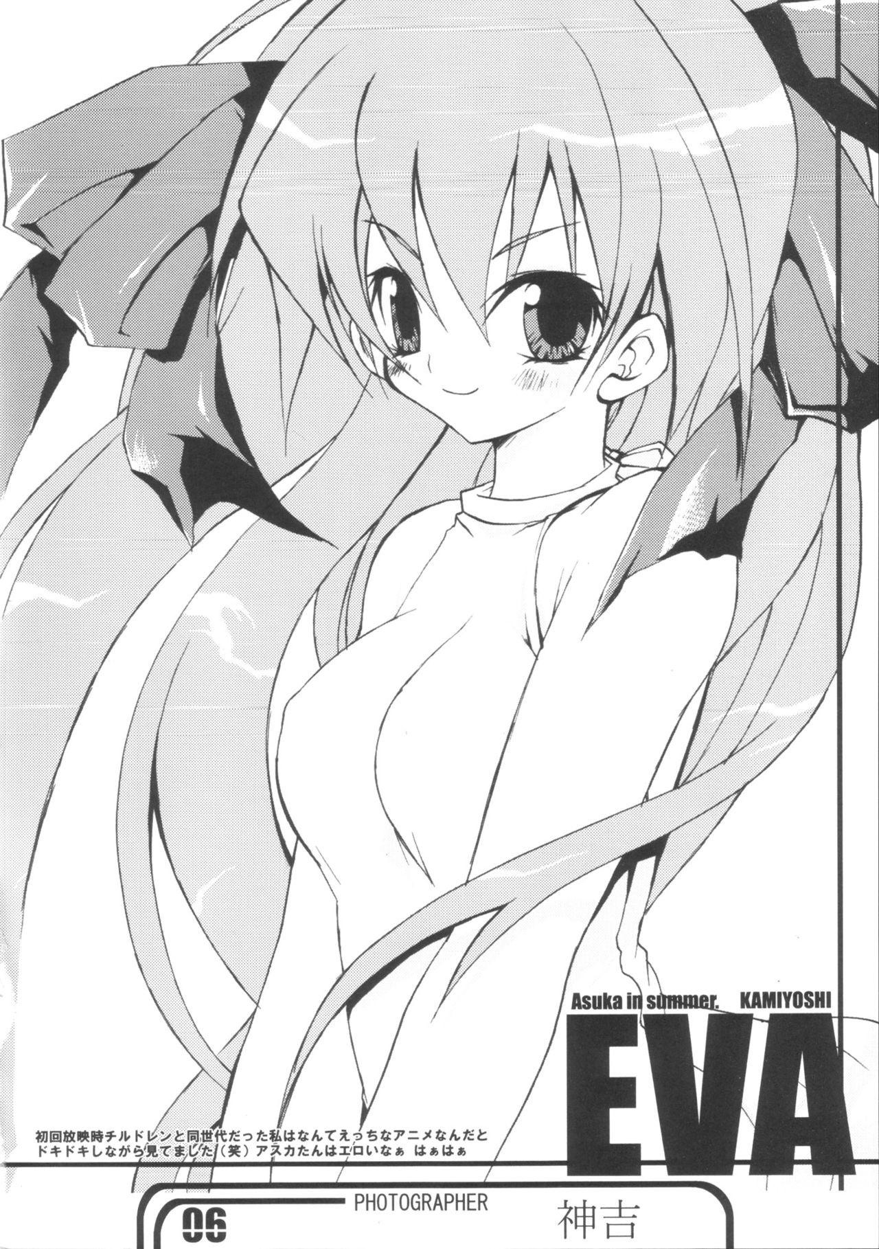 Doujin Hoops Collaboration 4 Shito Taisen No Kodomotachi page 6 full