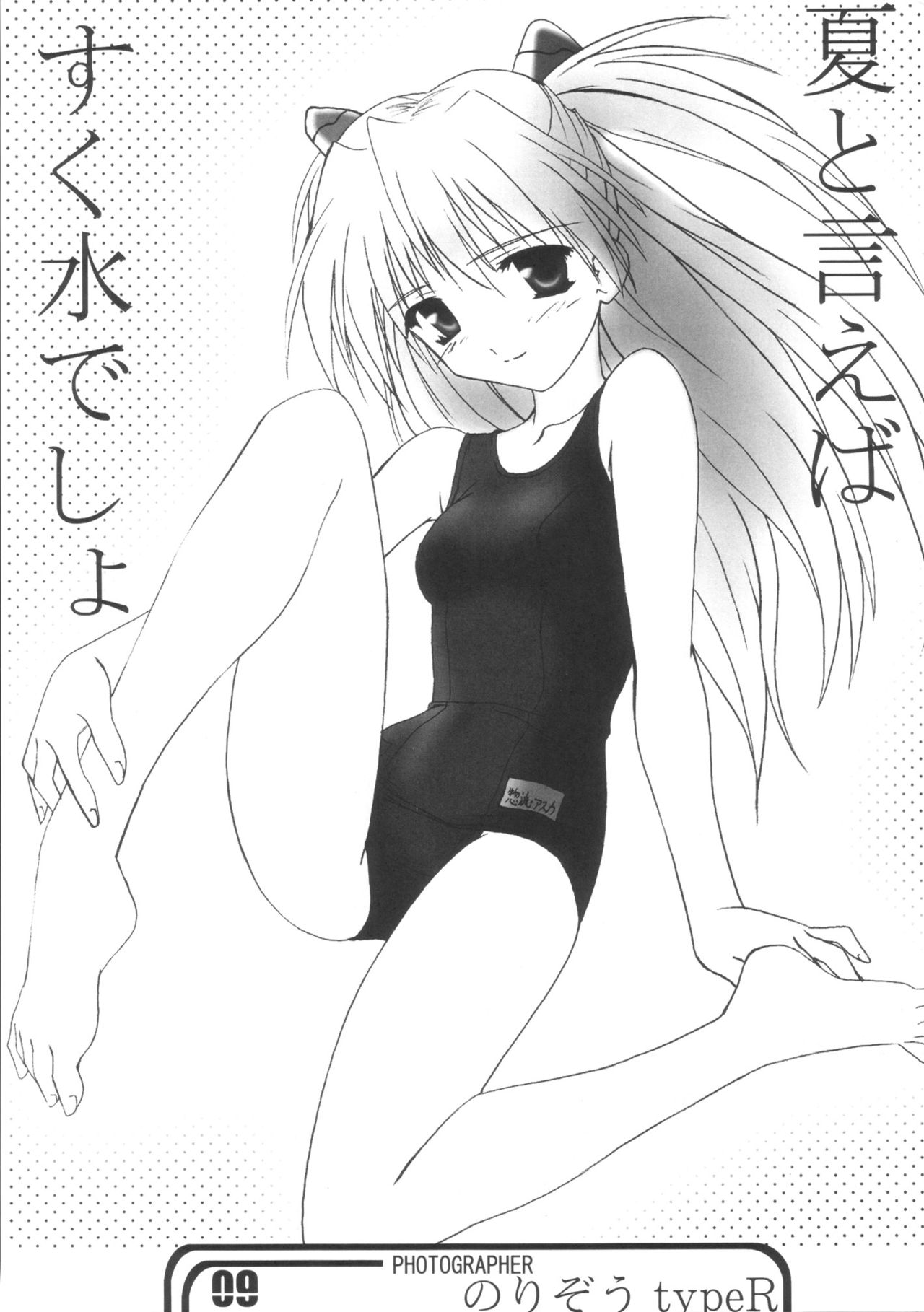 Doujin Hoops Collaboration 4 Shito Taisen No Kodomotachi page 9 full