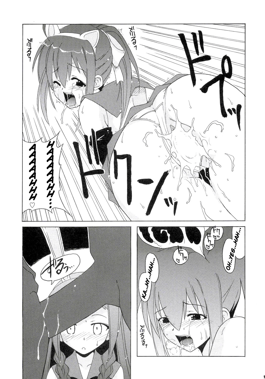 Nodoka to Yue no Mahou Shoujo Biblion page 10 full