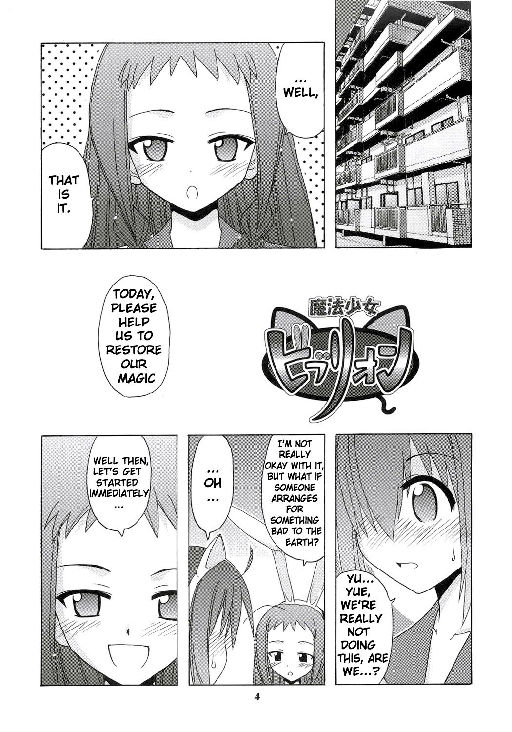 Nodoka to Yue no Mahou Shoujo Biblion page 3 full