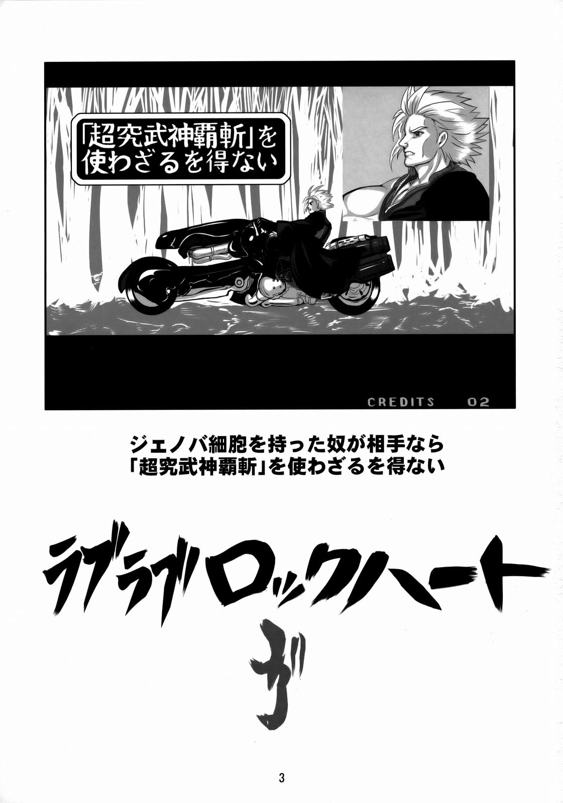 Love Love Lockhart GA page 2 full