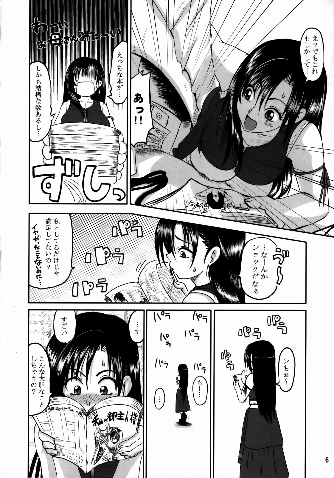 Love Love Lockhart GA page 5 full