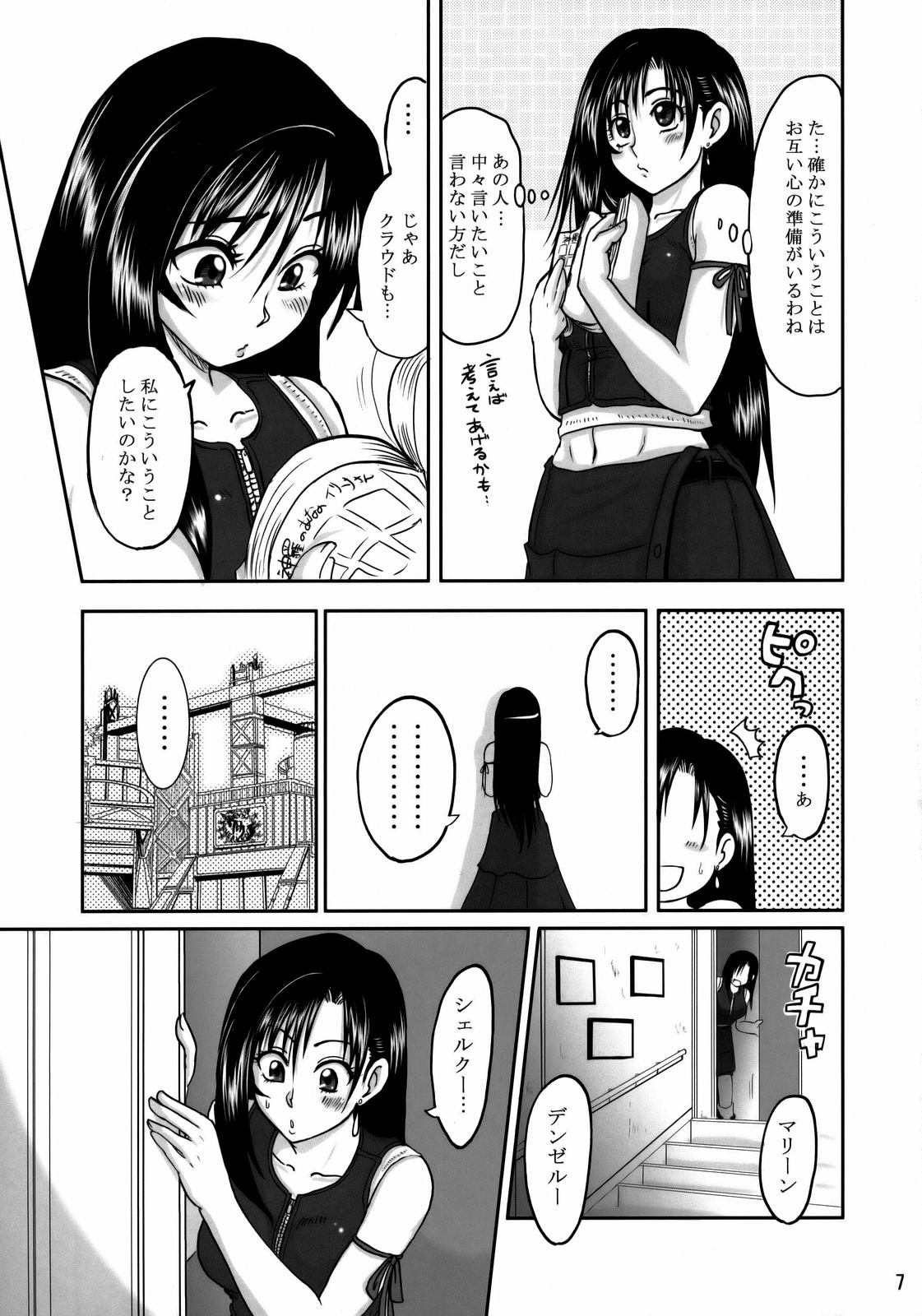 Love Love Lockhart GA page 6 full