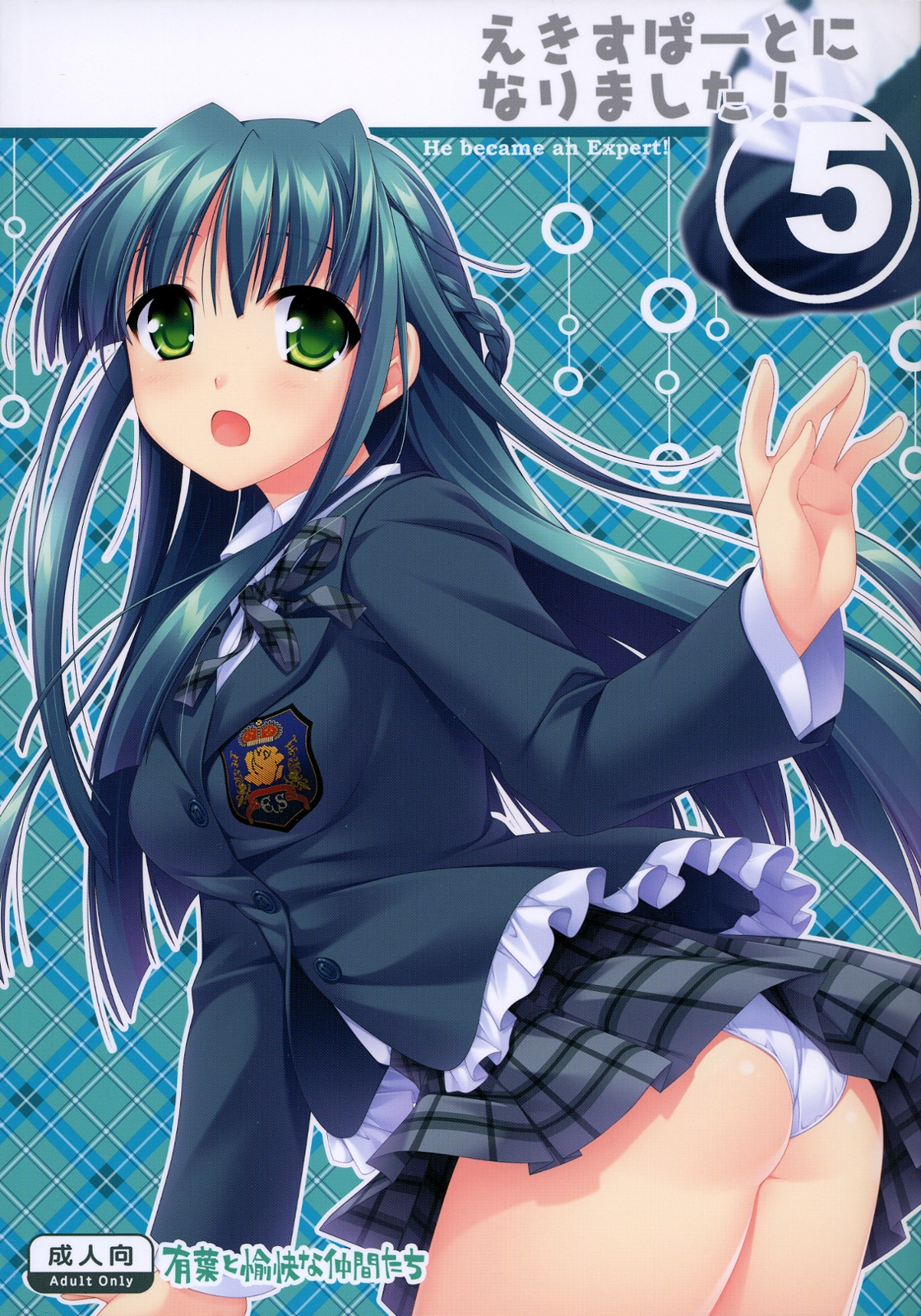 Expert ni Narimashita! 5 page 1 full