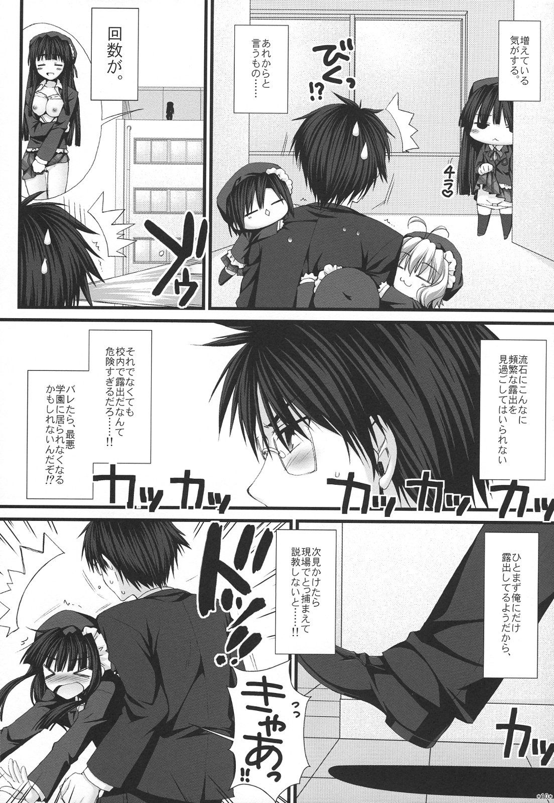 Expert ni Narimashita! 5 page 9 full