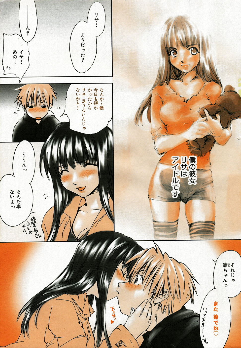 Manga Bangaichi 2005-06 page 7 full