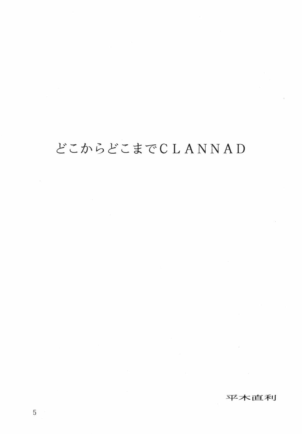 CLANNAD page 4 full