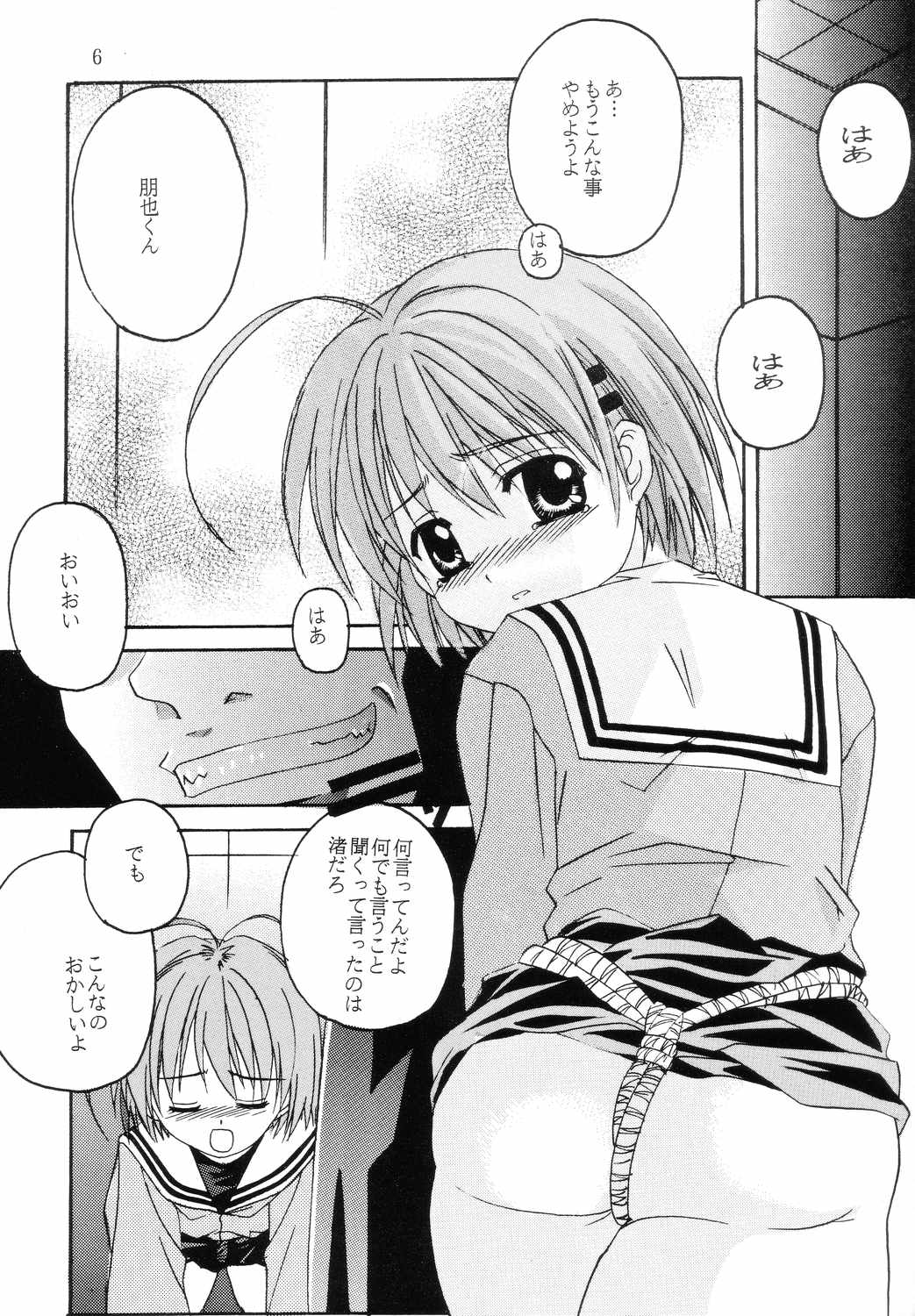 CLANNAD page 5 full