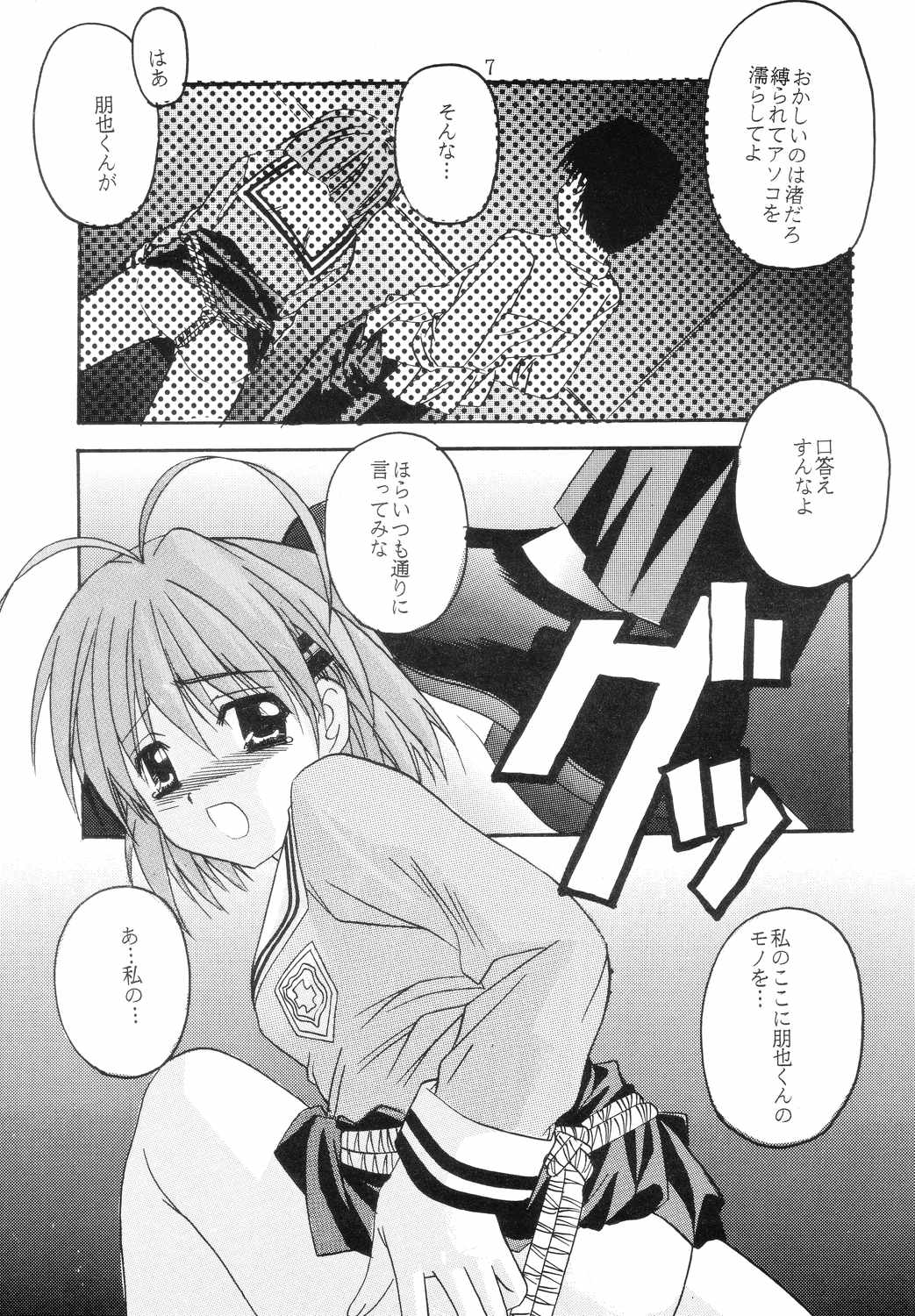 CLANNAD page 6 full