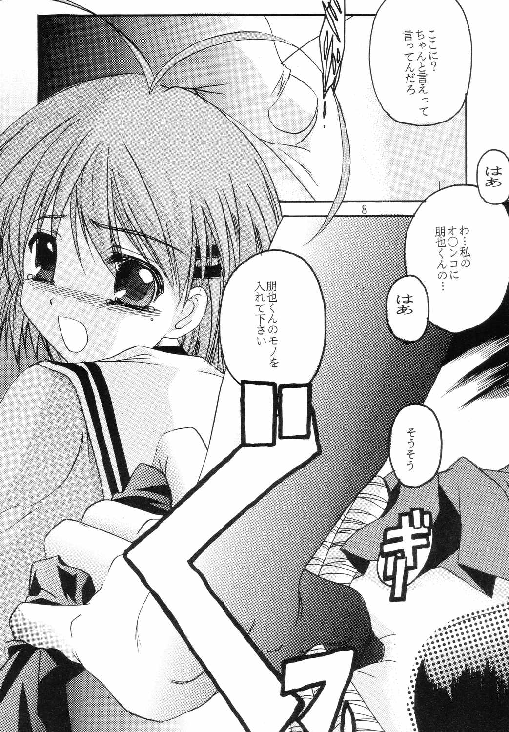 CLANNAD page 7 full