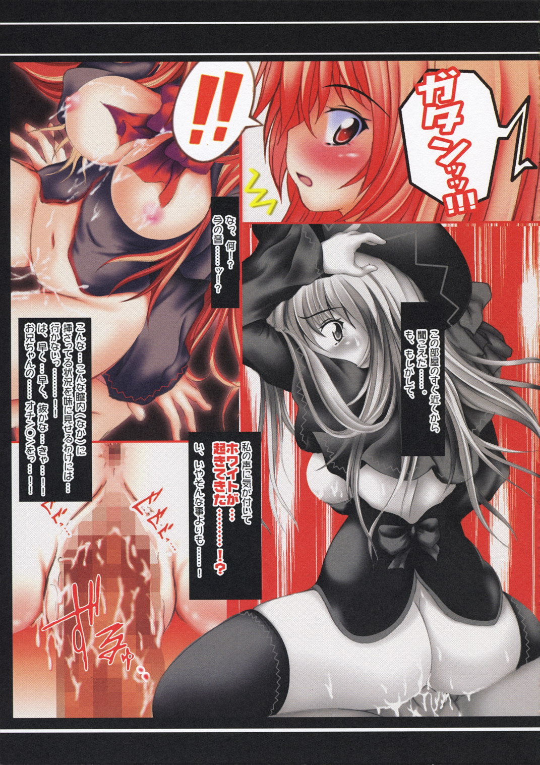 Moe Touhou Gensoukyou - Kuroyuri Daioujou Black Label Ni-shuume page 10 full