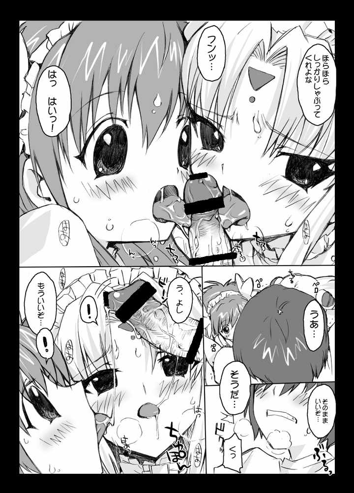 GA Dou Deshou page 8 full