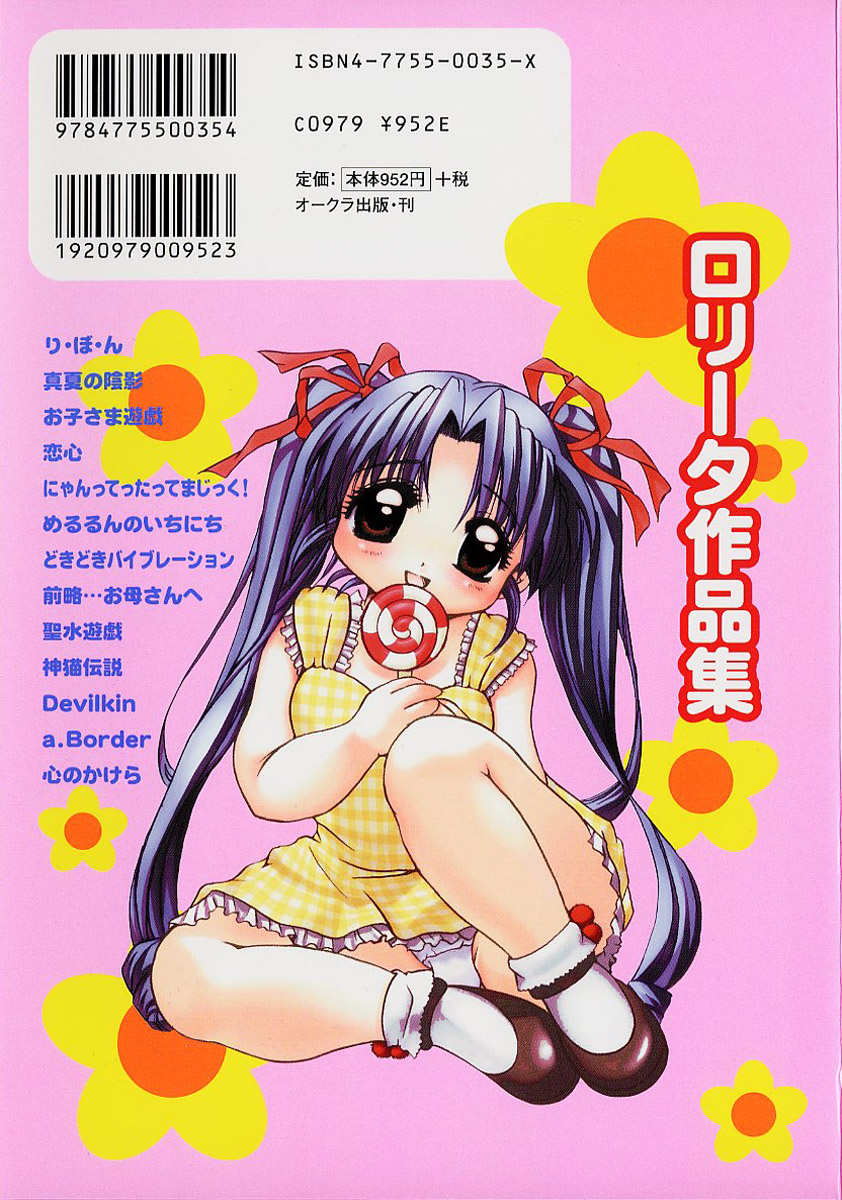 Lollipop Candy page 3 full