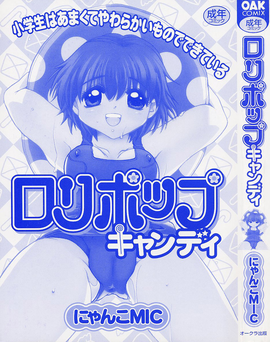 Lollipop Candy page 5 full