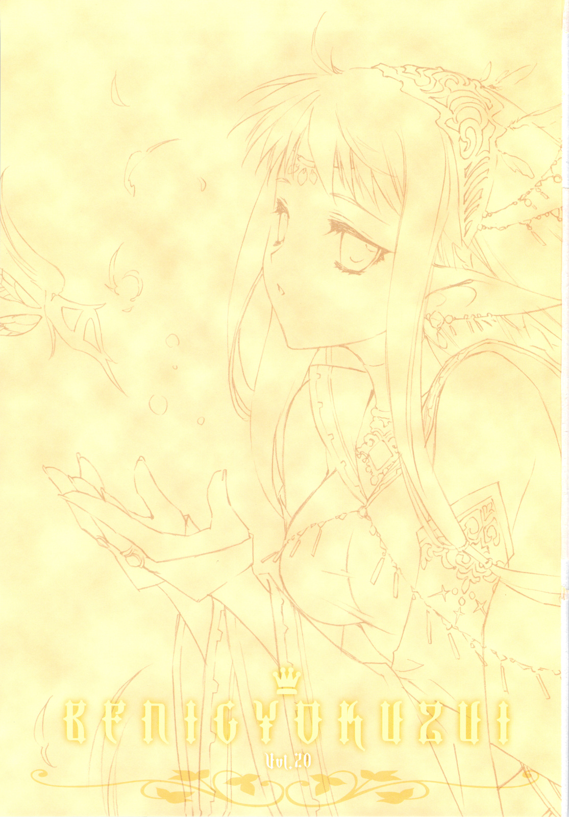 BENIGYOKUZUI vol. 20 page 2 full