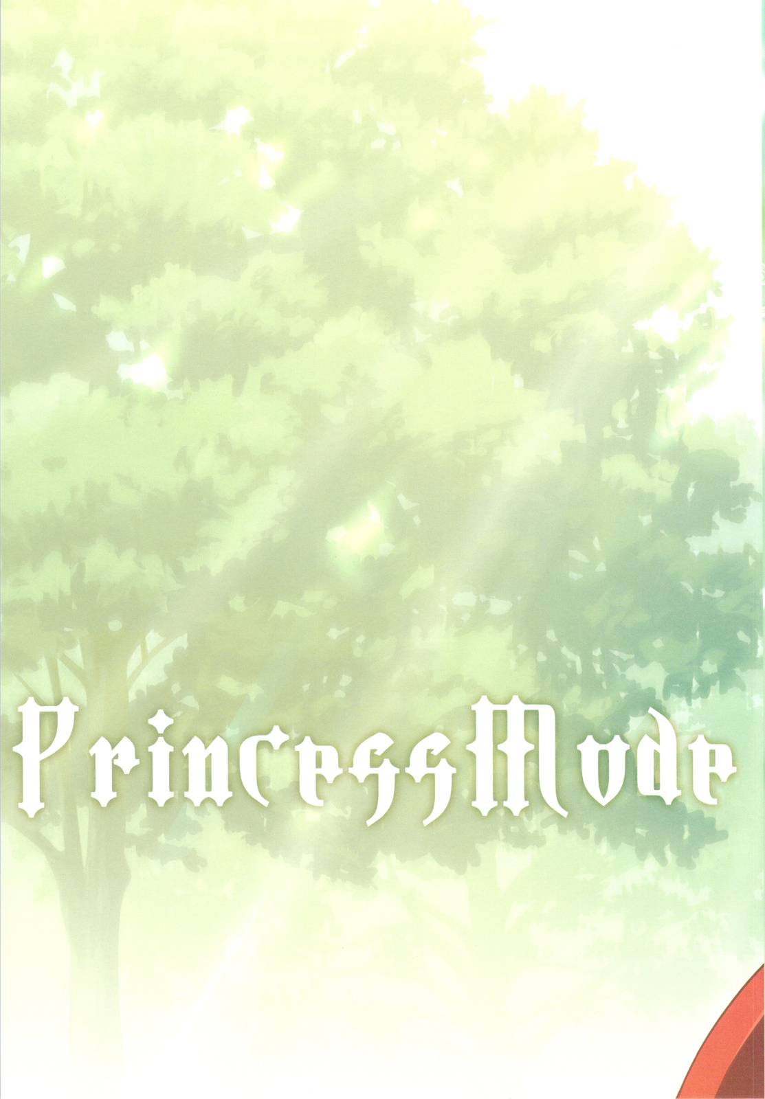 BENIGYOKUZUI vol. 20 page 5 full