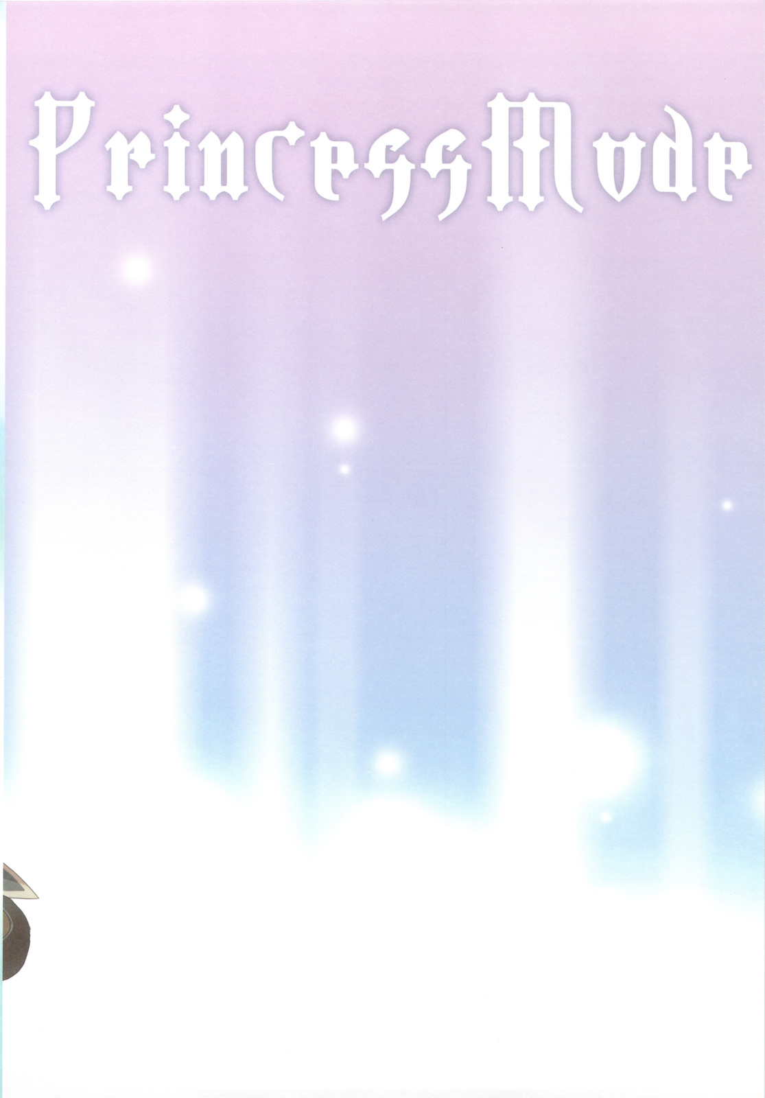 BENIGYOKUZUI vol. 20 page 8 full