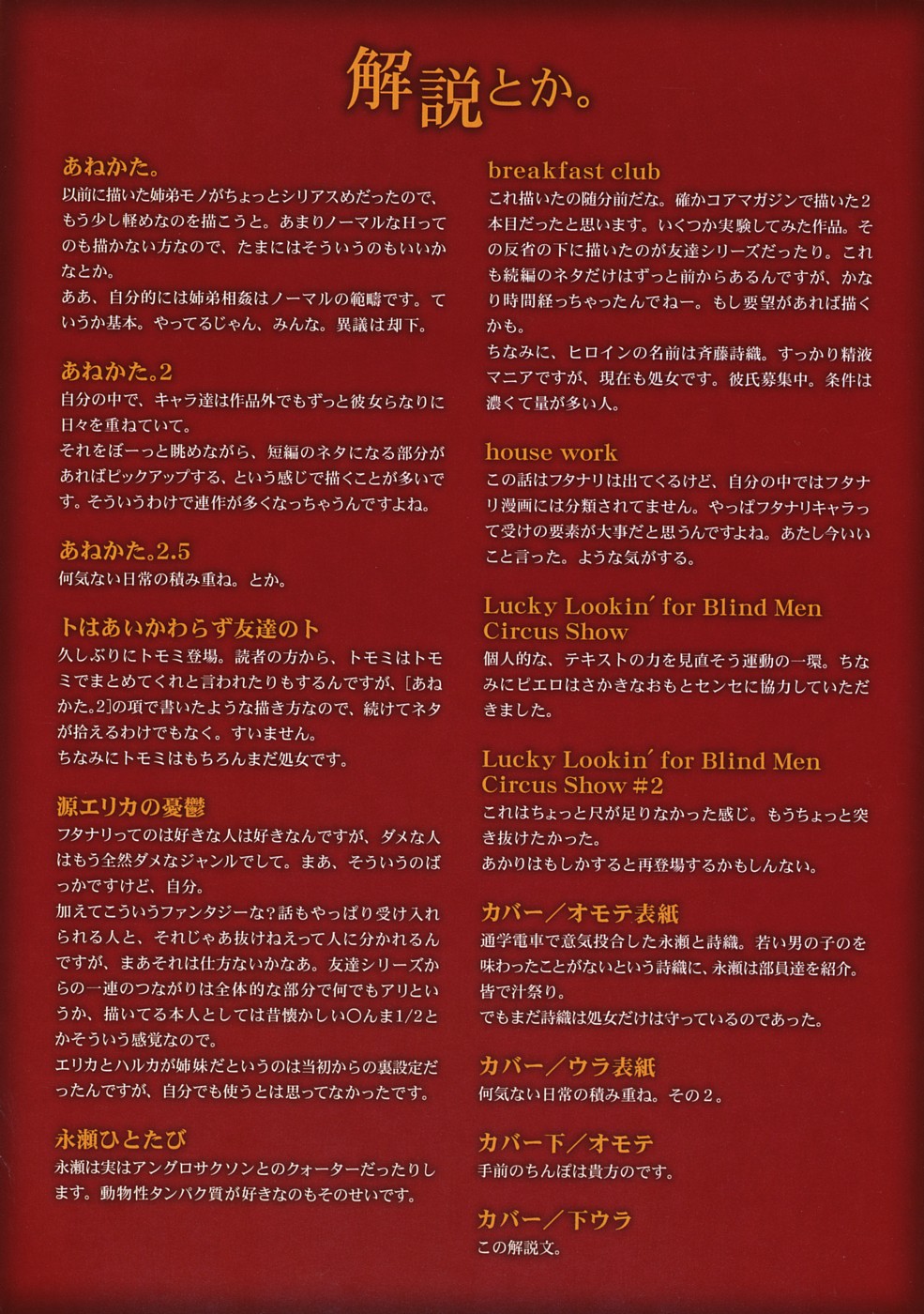 Second Virgin page 3 full