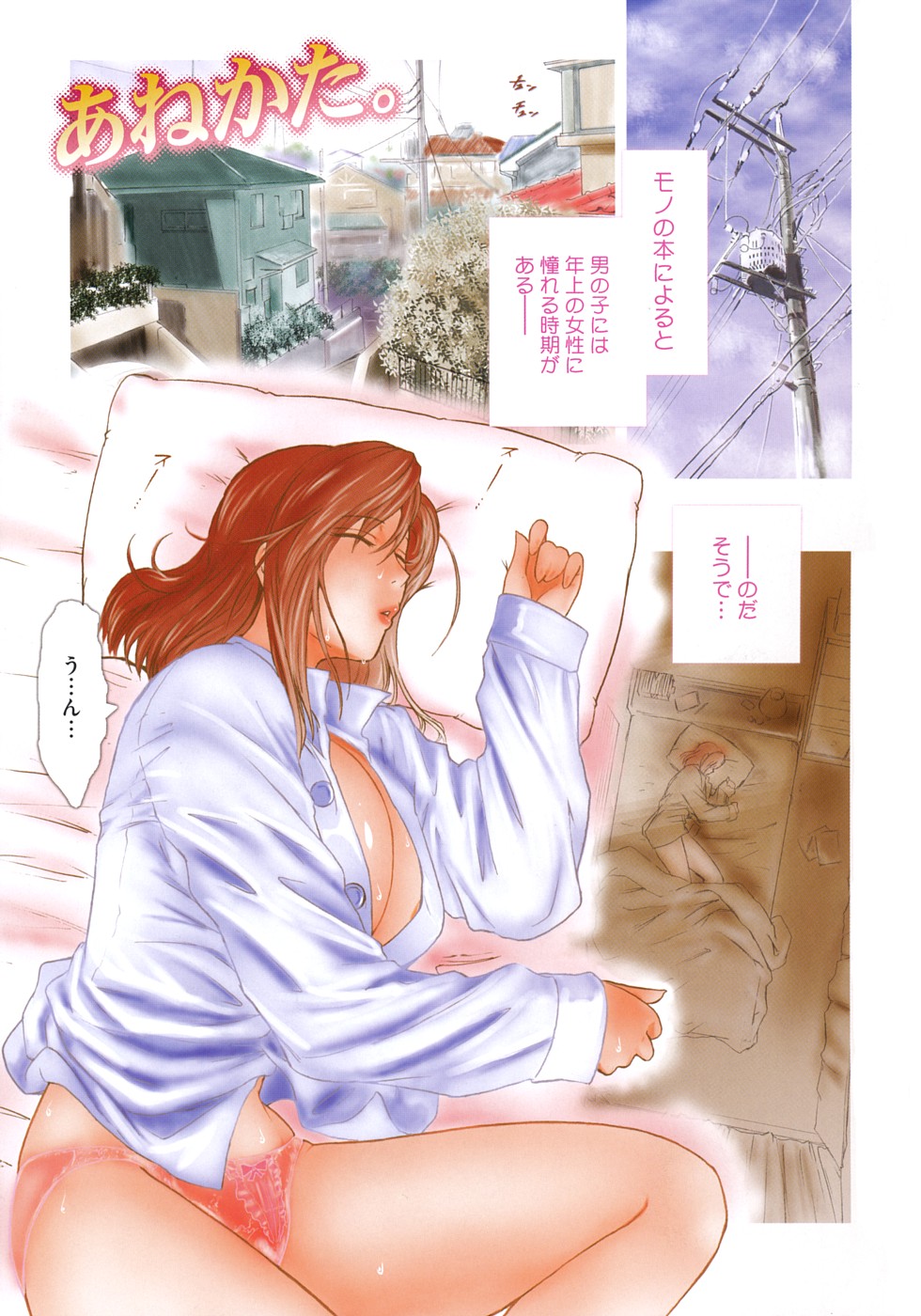 Second Virgin page 4 full