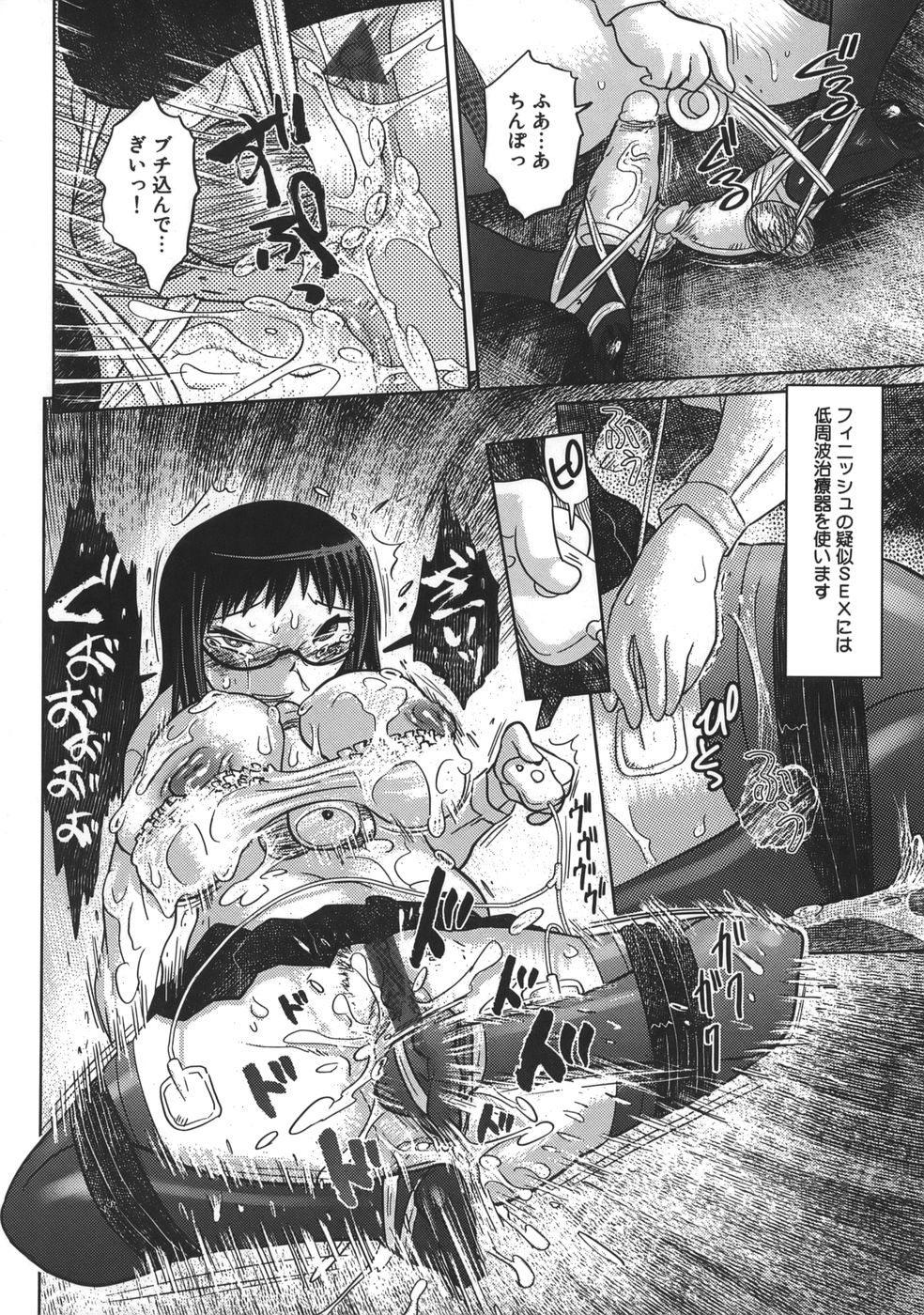 Niku Benki de Ii Desu page 10 full
