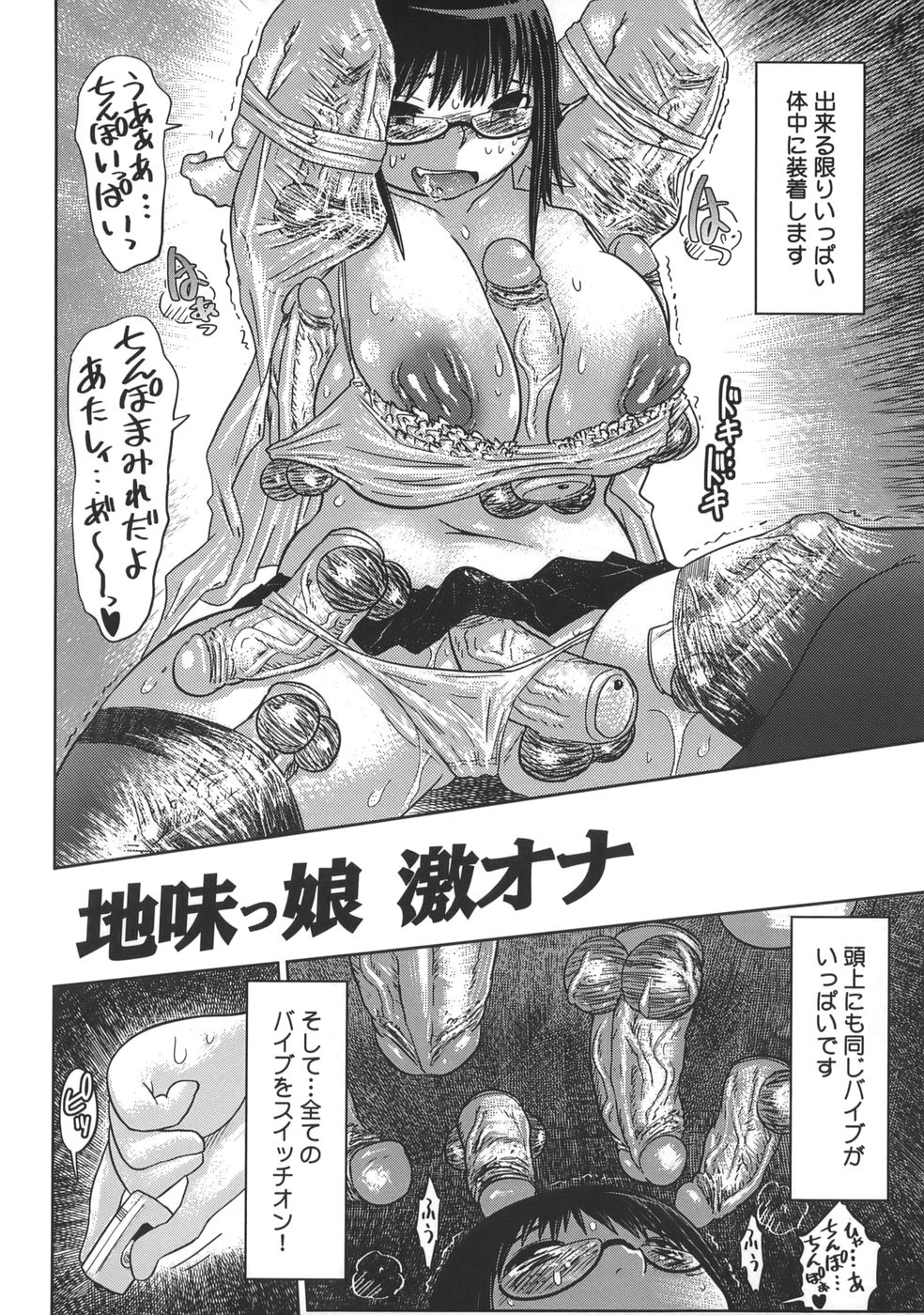 Niku Benki de Ii Desu page 6 full