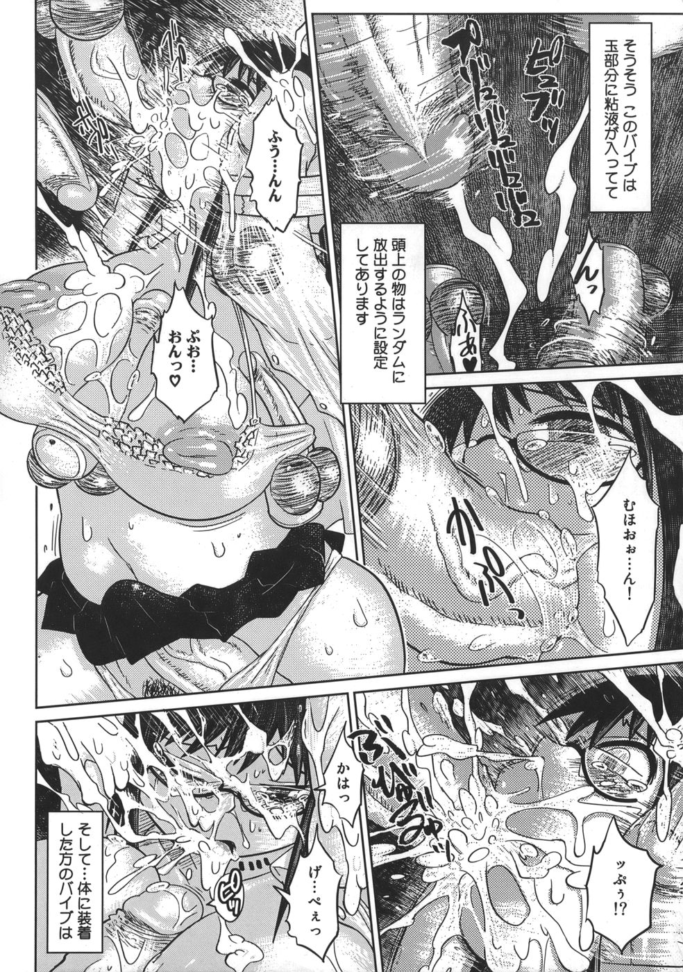 Niku Benki de Ii Desu page 8 full
