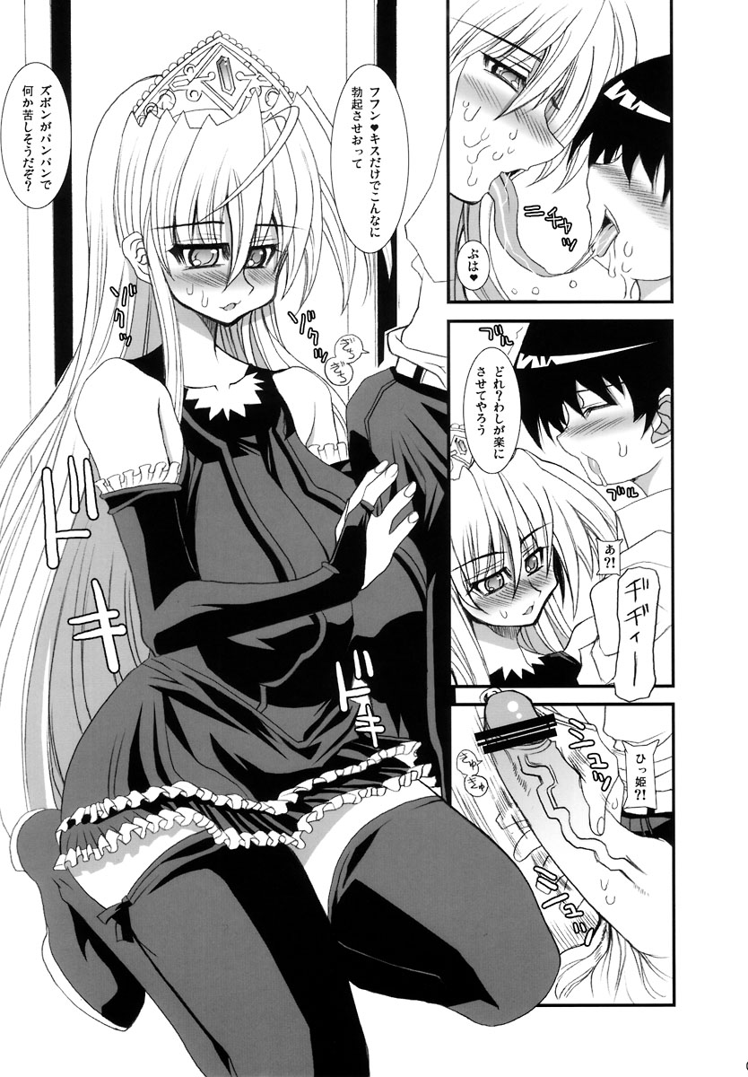 THE TEXAS CHAINSAW page 6 full