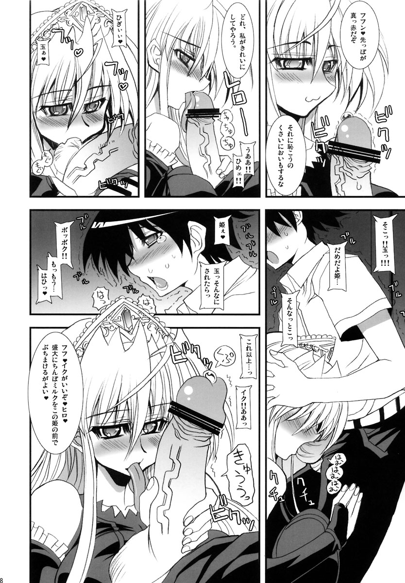 THE TEXAS CHAINSAW page 7 full