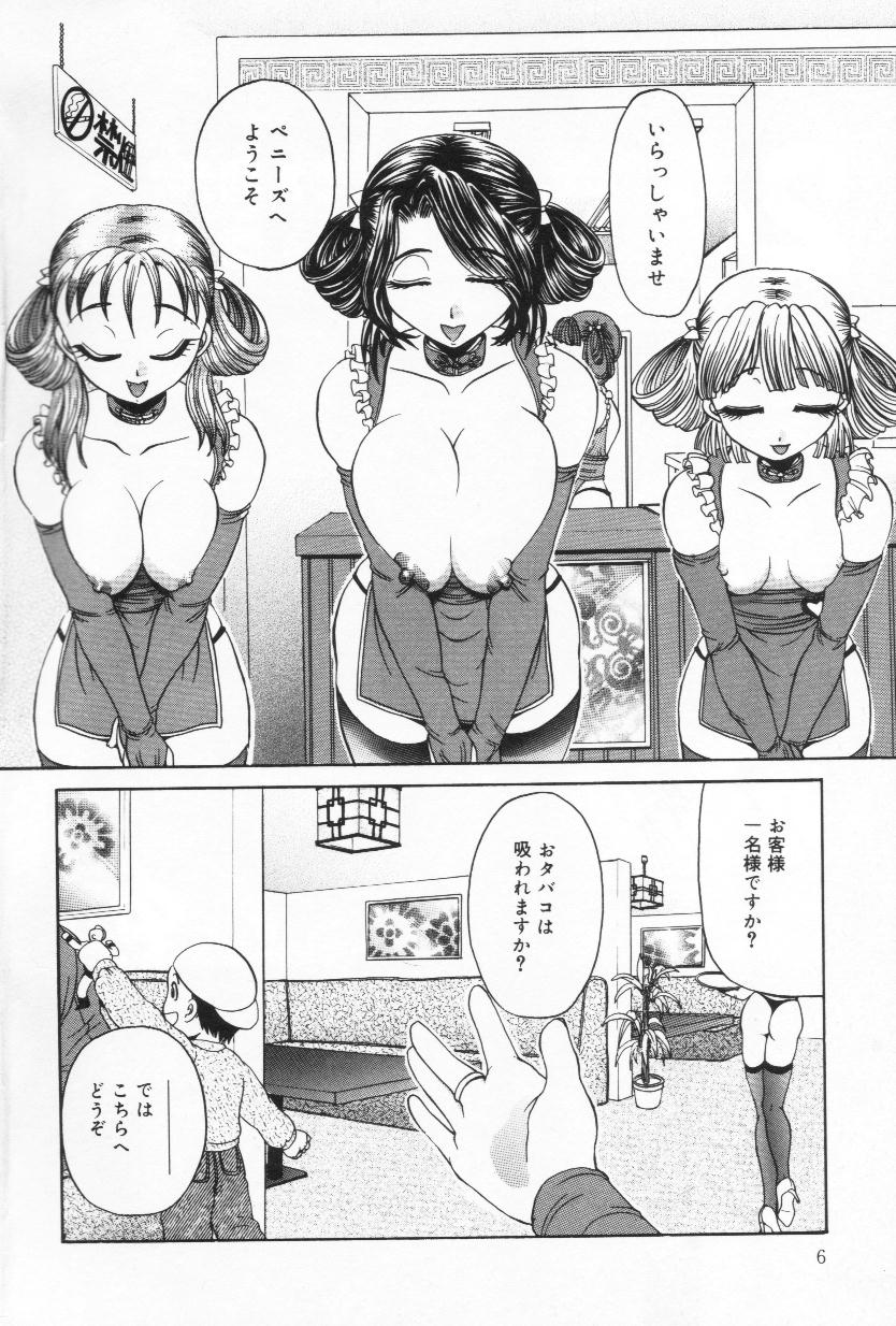 Milk Lovers page 5 full